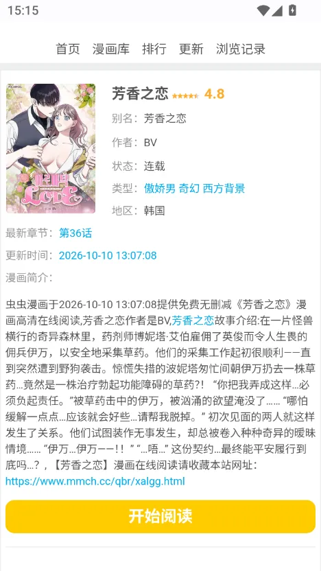 虫虫漫画app预览 同人漫画
